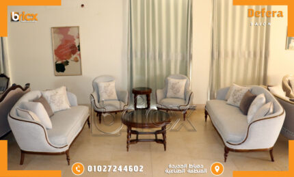 صالون ضفيرة